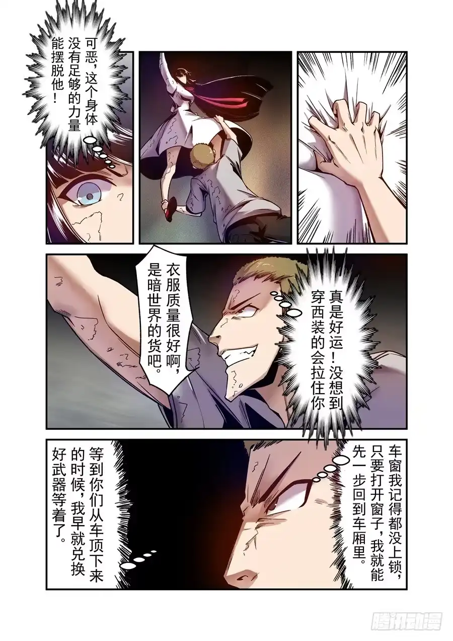 《这个QQ群绝逼有毒》第九十八话 第8页