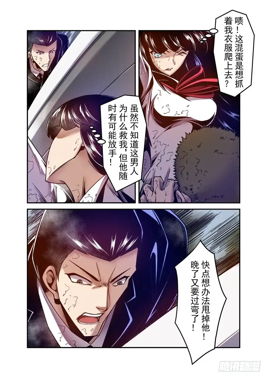 《这个QQ群绝逼有毒》第九十八话 第9页