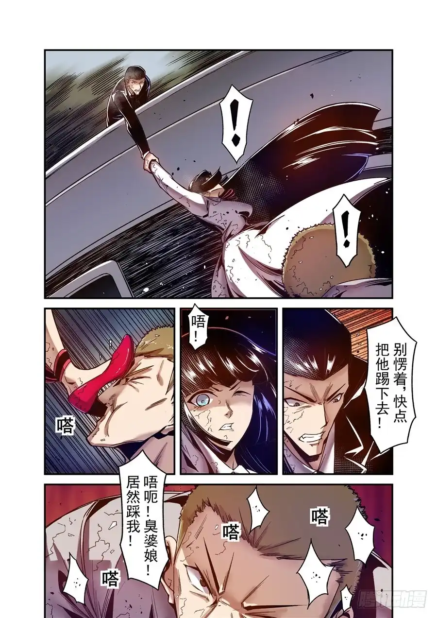 《这个QQ群绝逼有毒》第九十八话 第7页