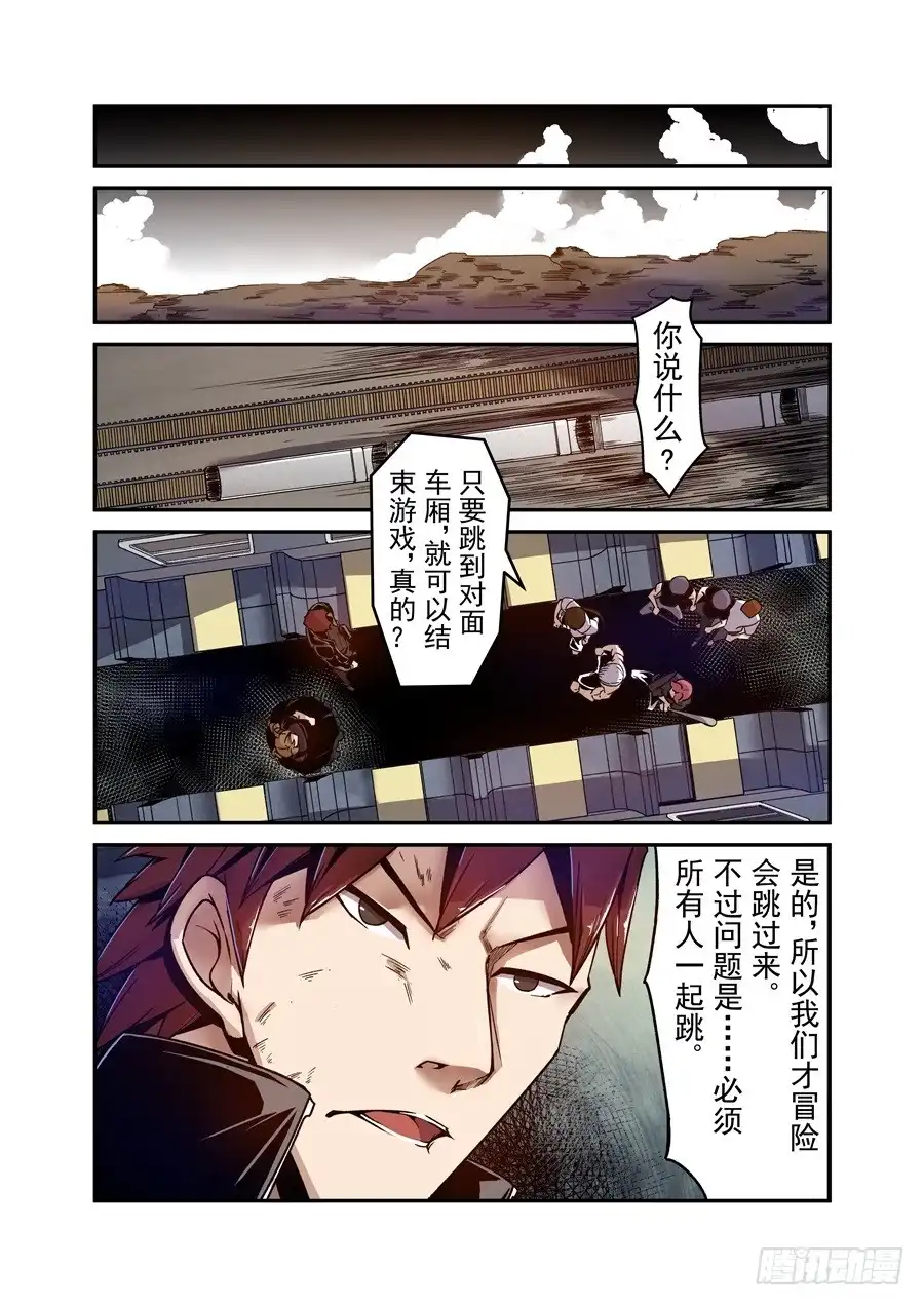 《这个QQ群绝逼有毒》第九十八话 第13页