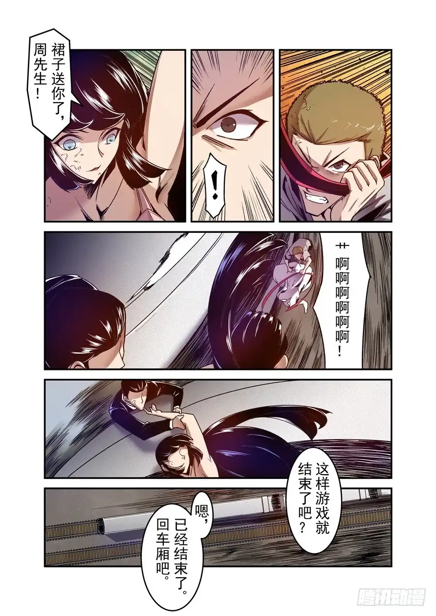 《这个QQ群绝逼有毒》第九十八话 第12页