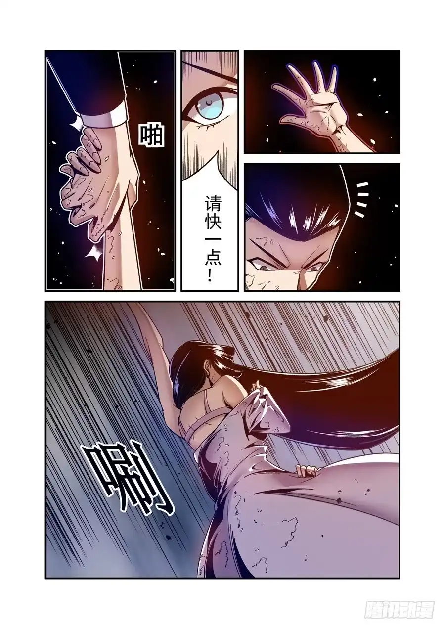 《这个QQ群绝逼有毒》第九十八话 第11页