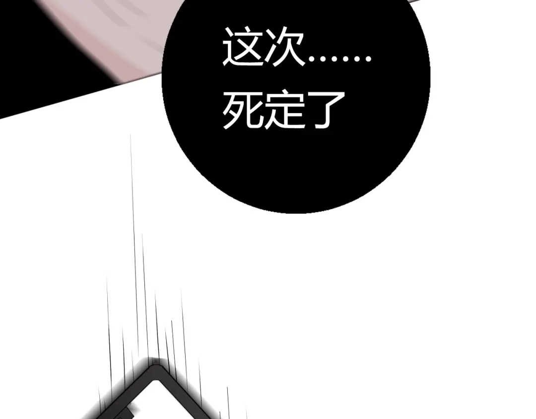 《这个保镖很傲娇》第1话 不能拒绝的任务 第63页