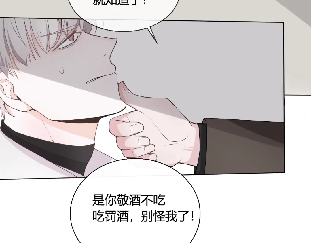 《这个保镖很傲娇》第1话 不能拒绝的任务 第69页