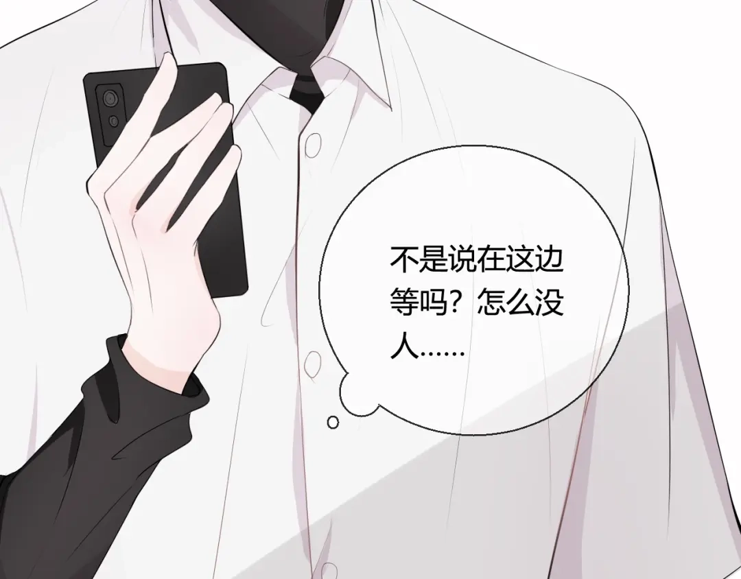 《这个保镖很傲娇》第1话 不能拒绝的任务 第43页