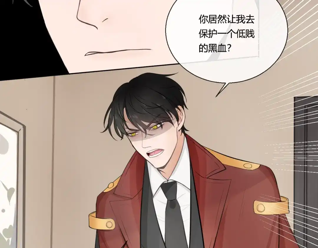 《这个保镖很傲娇》第1话 不能拒绝的任务 第22页