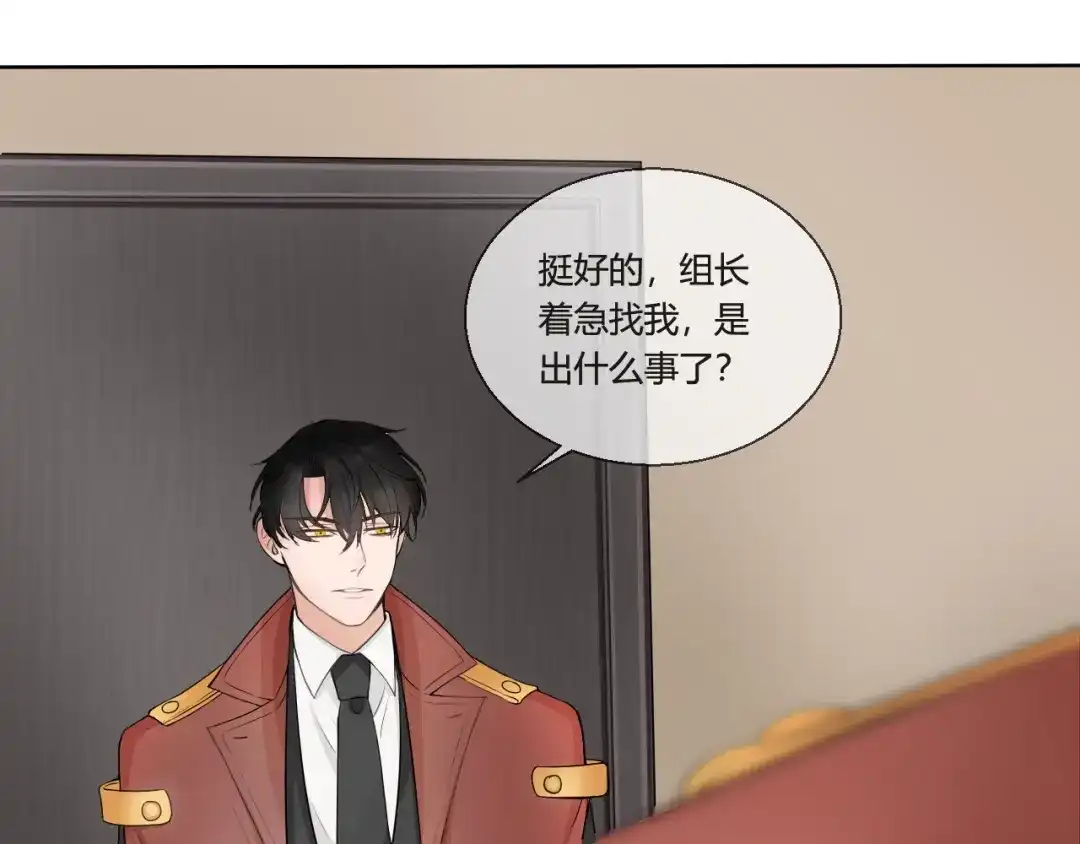 《这个保镖很傲娇》第1话 不能拒绝的任务 第15页