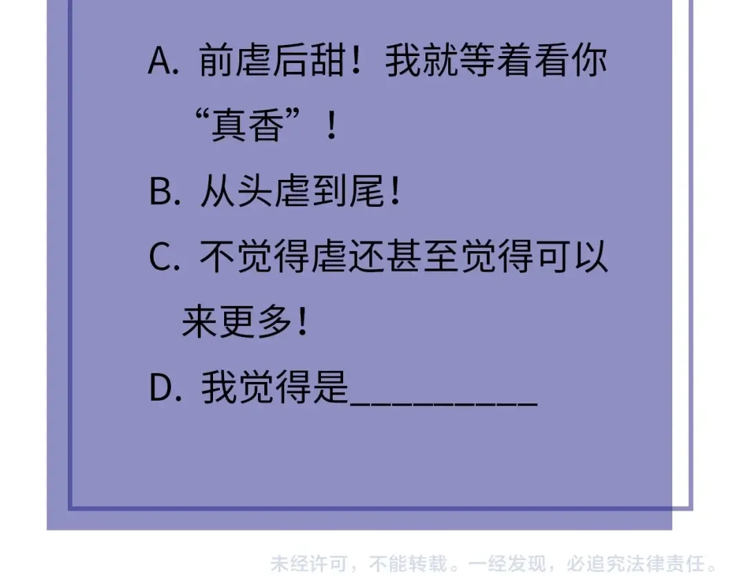 《这个保镖很傲娇》第1话 不能拒绝的任务 第100页