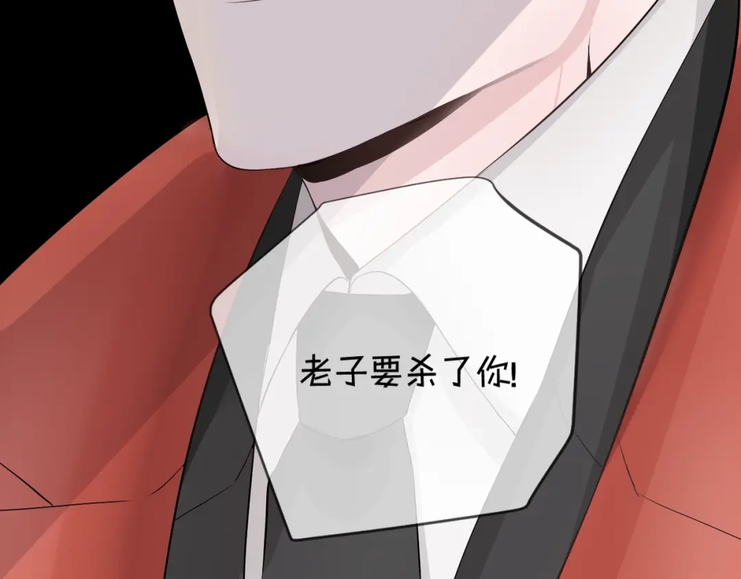 《这个保镖很傲娇》第1话 不能拒绝的任务 第98页