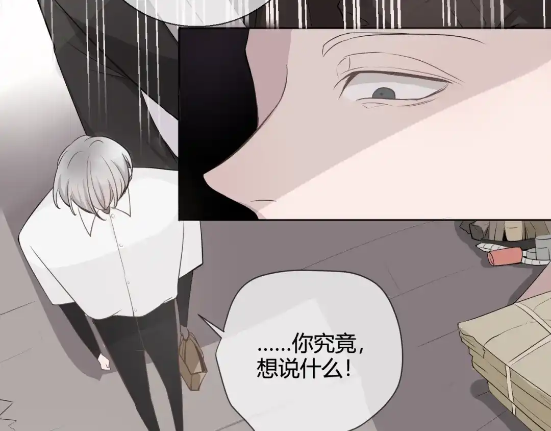 《这个保镖很傲娇》第1话 不能拒绝的任务 第49页