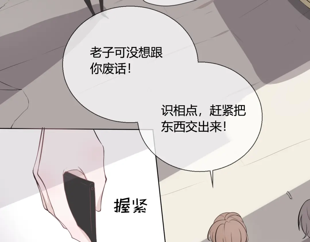 《这个保镖很傲娇》第1话 不能拒绝的任务 第50页