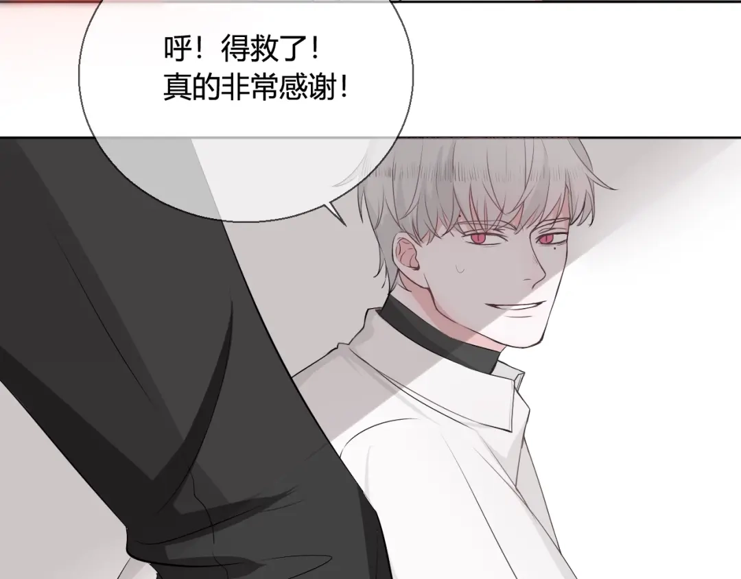 《这个保镖很傲娇》第1话 不能拒绝的任务 第88页