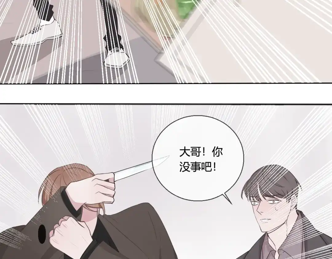《这个保镖很傲娇》第1话 不能拒绝的任务 第55页
