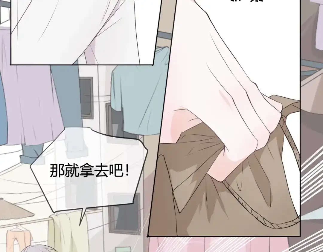 《这个保镖很傲娇》第1话 不能拒绝的任务 第53页