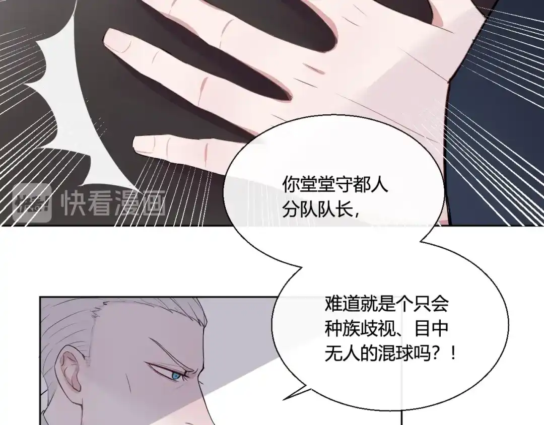 《这个保镖很傲娇》第1话 不能拒绝的任务 第30页