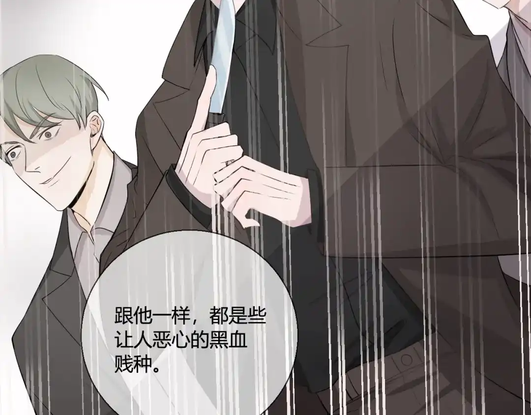 《这个保镖很傲娇》第1话 不能拒绝的任务 第48页