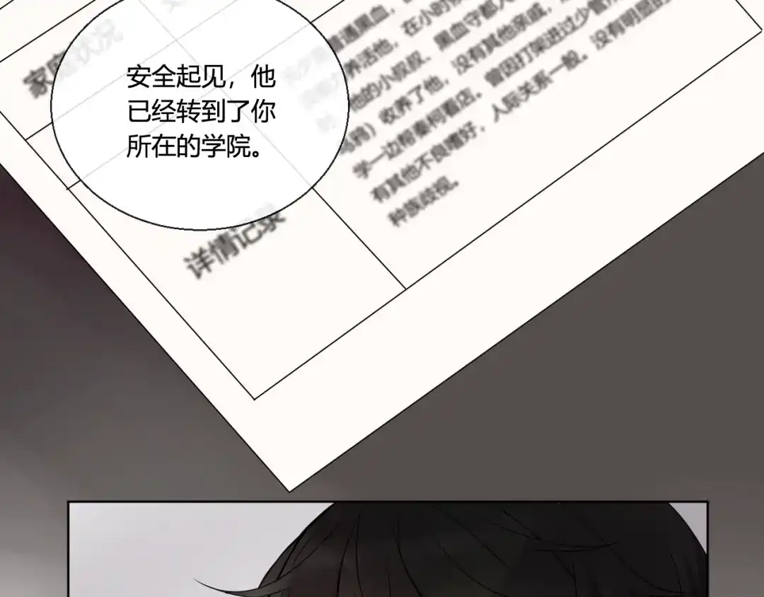《这个保镖很傲娇》第1话 不能拒绝的任务 第18页