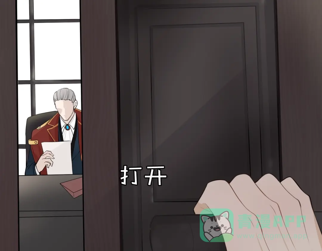 《这个保镖很傲娇》第1话 不能拒绝的任务 第11页