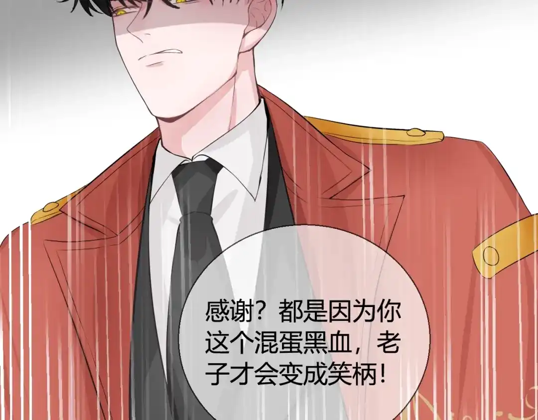 《这个保镖很傲娇》第1话 不能拒绝的任务 第90页