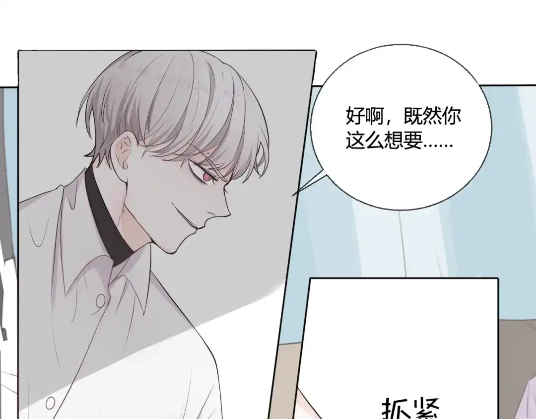 《这个保镖很傲娇》第1话 不能拒绝的任务 第52页