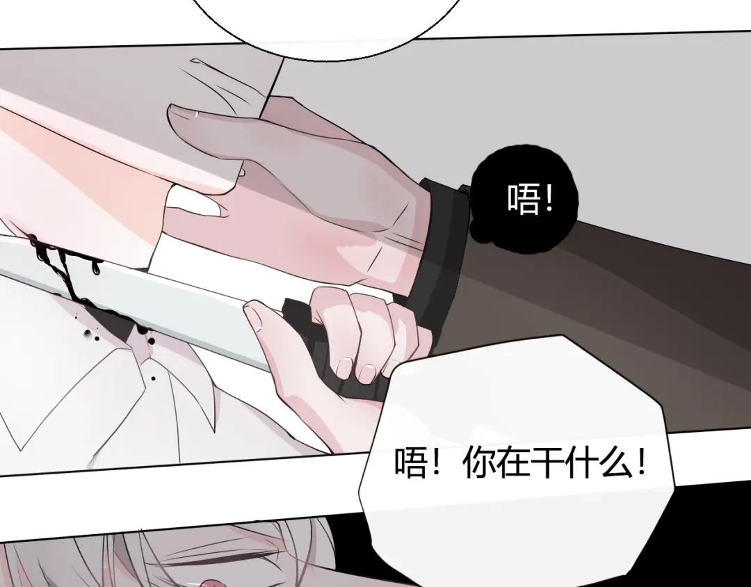 《这个保镖很傲娇》第1话 不能拒绝的任务 第70页