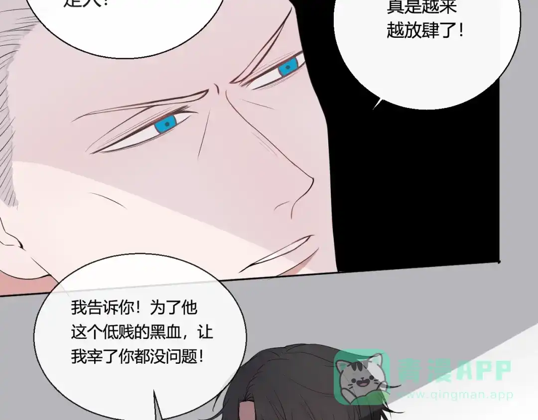 《这个保镖很傲娇》第1话 不能拒绝的任务 第26页