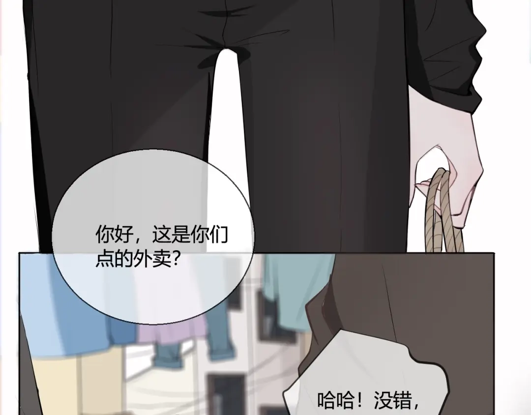 《这个保镖很傲娇》第1话 不能拒绝的任务 第45页