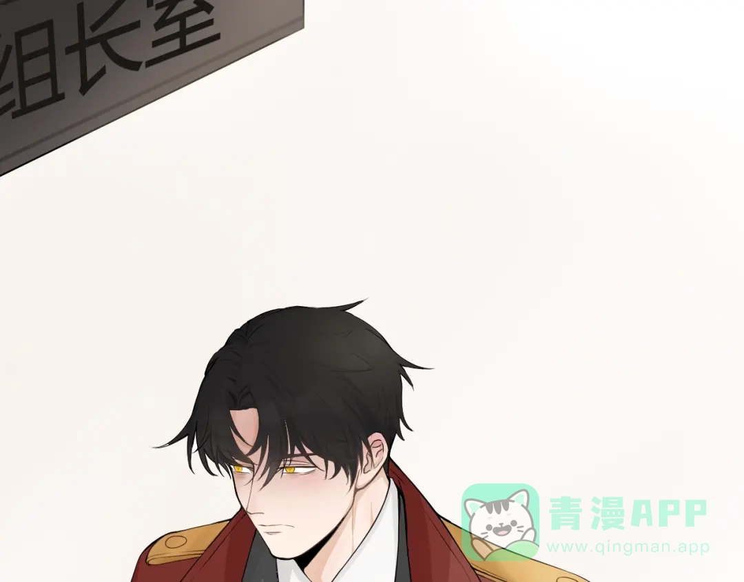 《这个保镖很傲娇》第1话 不能拒绝的任务 第6页