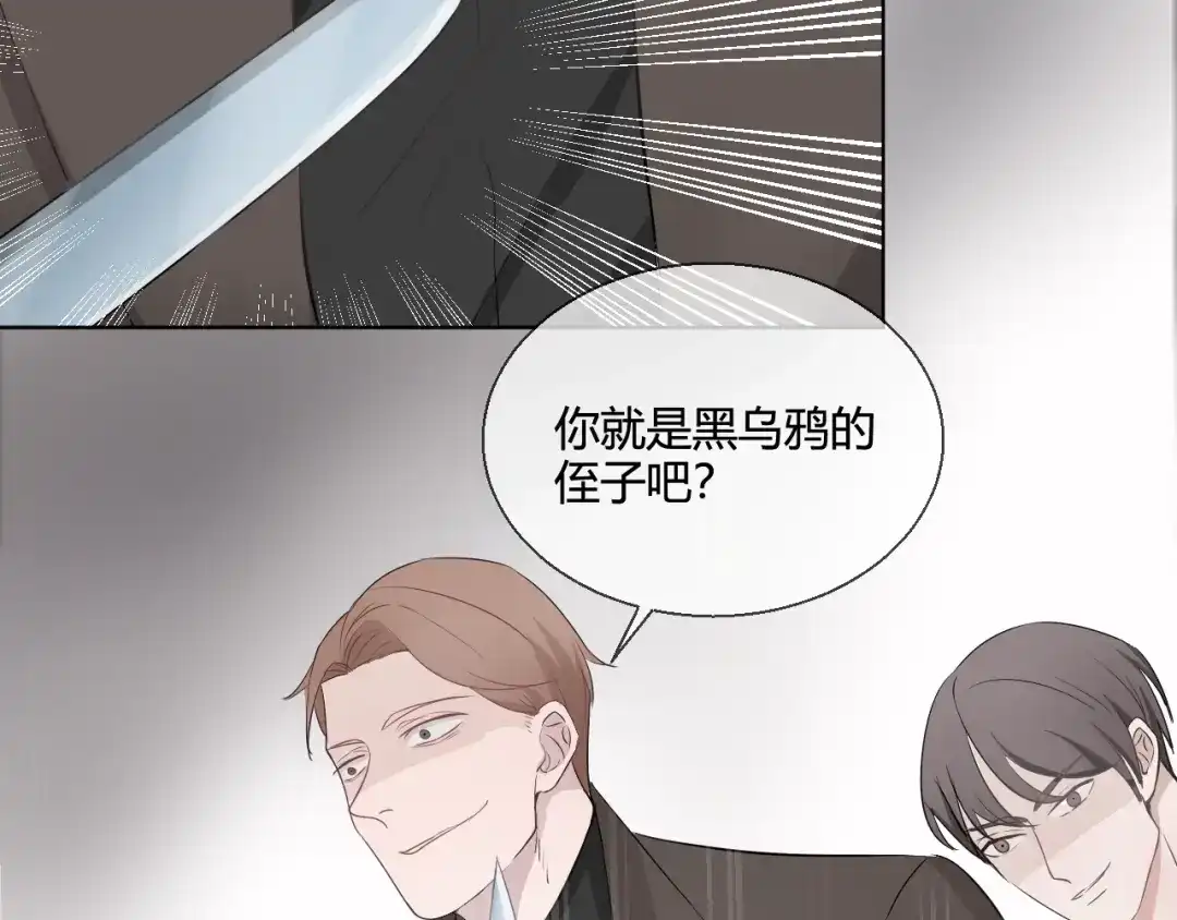 《这个保镖很傲娇》第1话 不能拒绝的任务 第47页