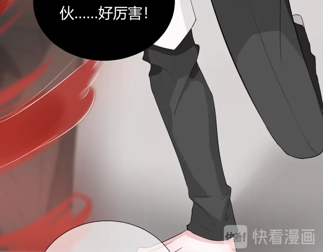 《这个保镖很傲娇》第1话 不能拒绝的任务 第87页
