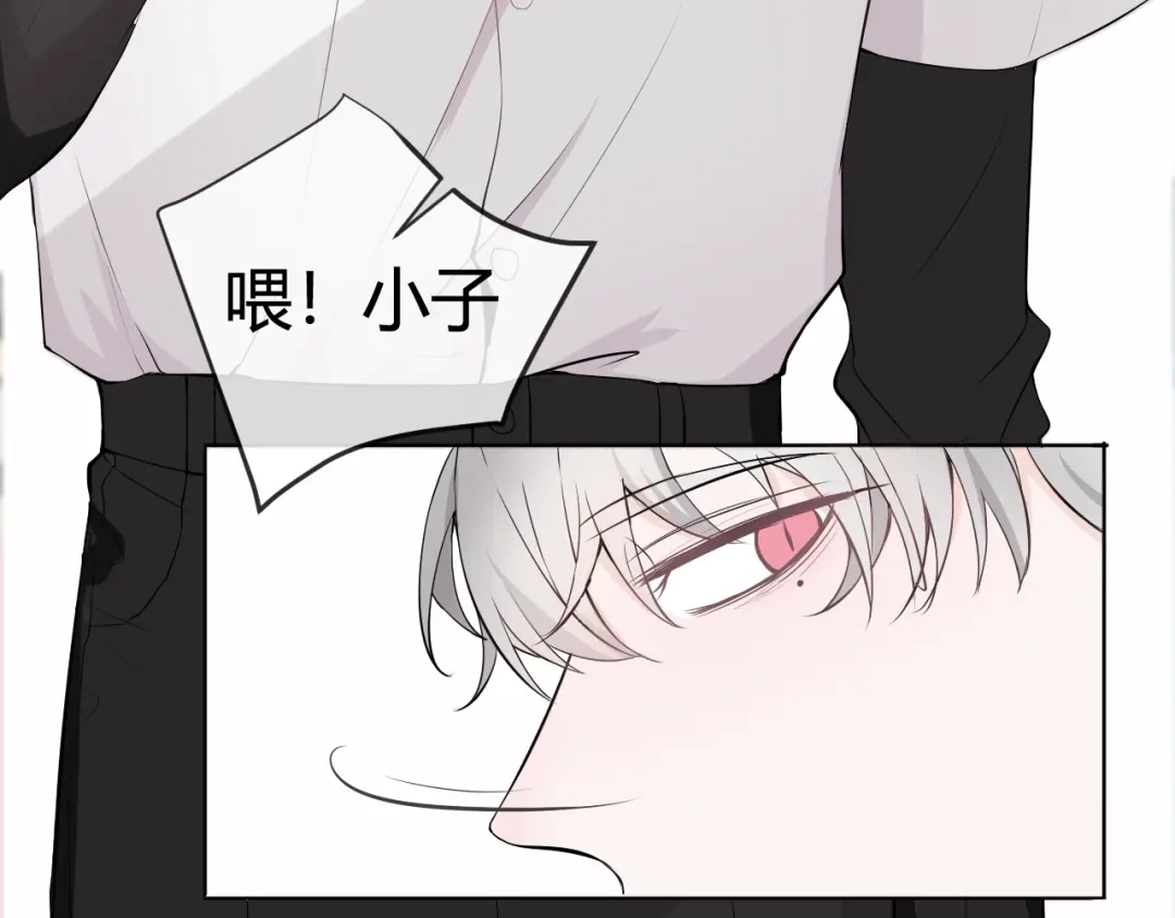 《这个保镖很傲娇》第1话 不能拒绝的任务 第44页
