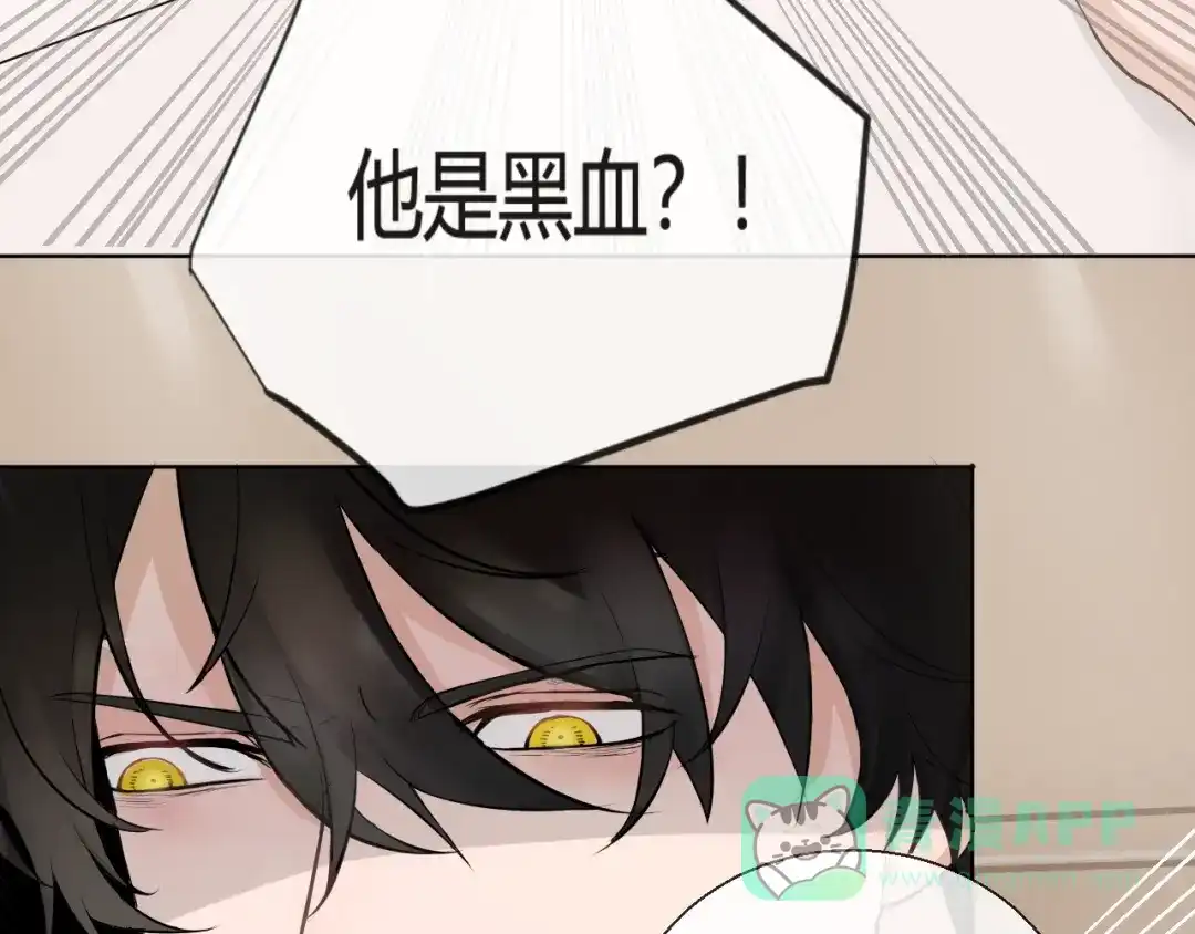 《这个保镖很傲娇》第1话 不能拒绝的任务 第21页