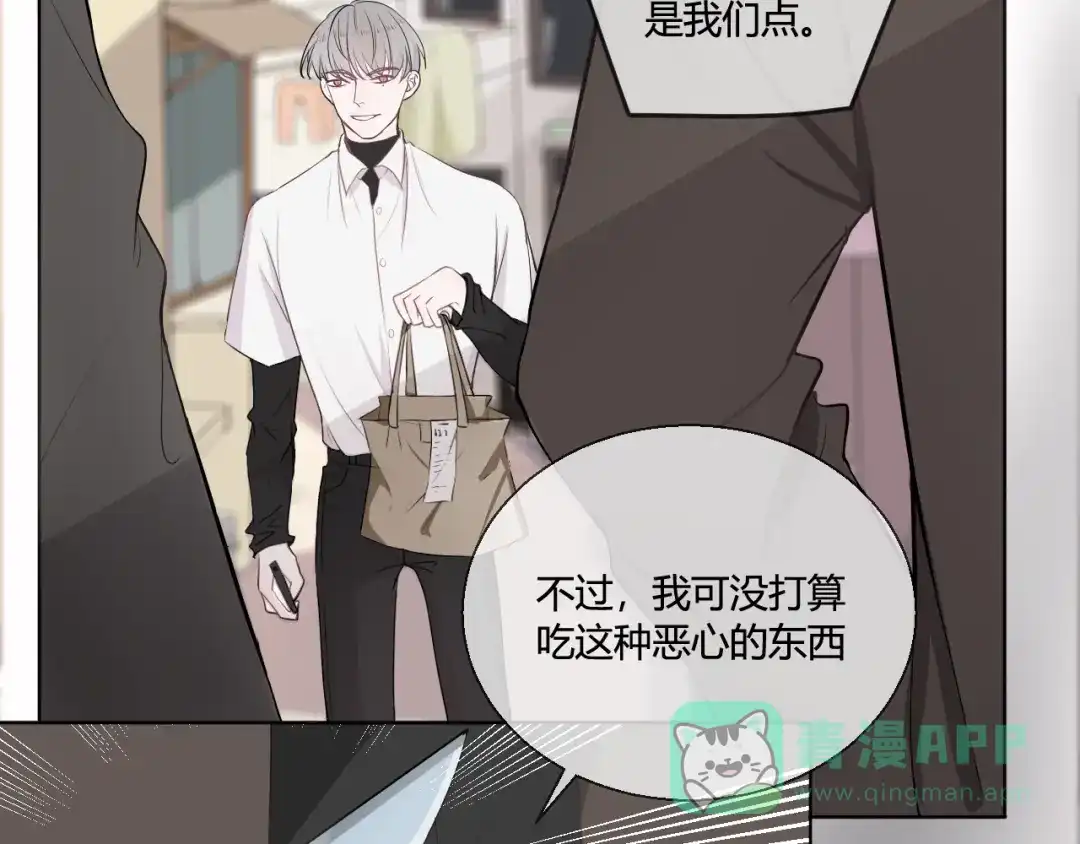 《这个保镖很傲娇》第1话 不能拒绝的任务 第46页