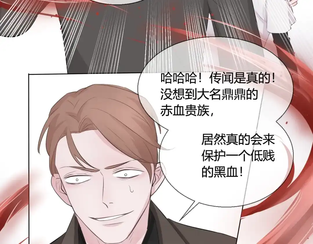 《这个保镖很傲娇》第1话 不能拒绝的任务 第75页
