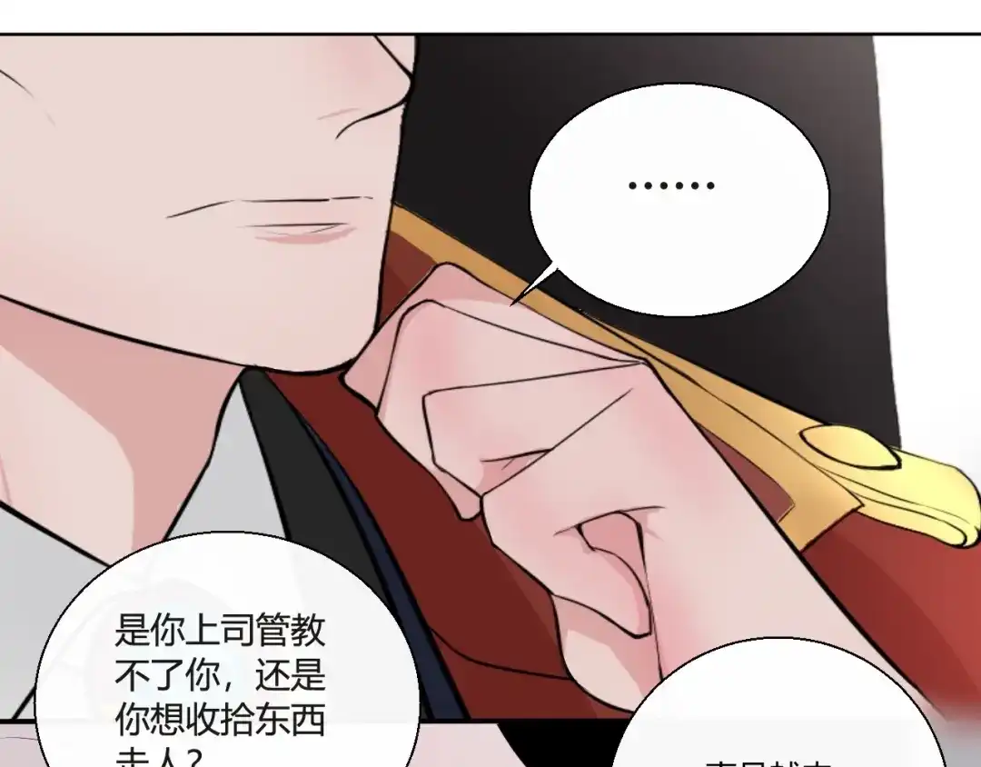 《这个保镖很傲娇》第1话 不能拒绝的任务 第25页