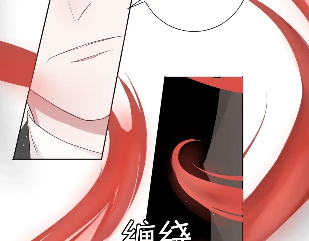 《这个保镖很傲娇》第1话 不能拒绝的任务 第78页