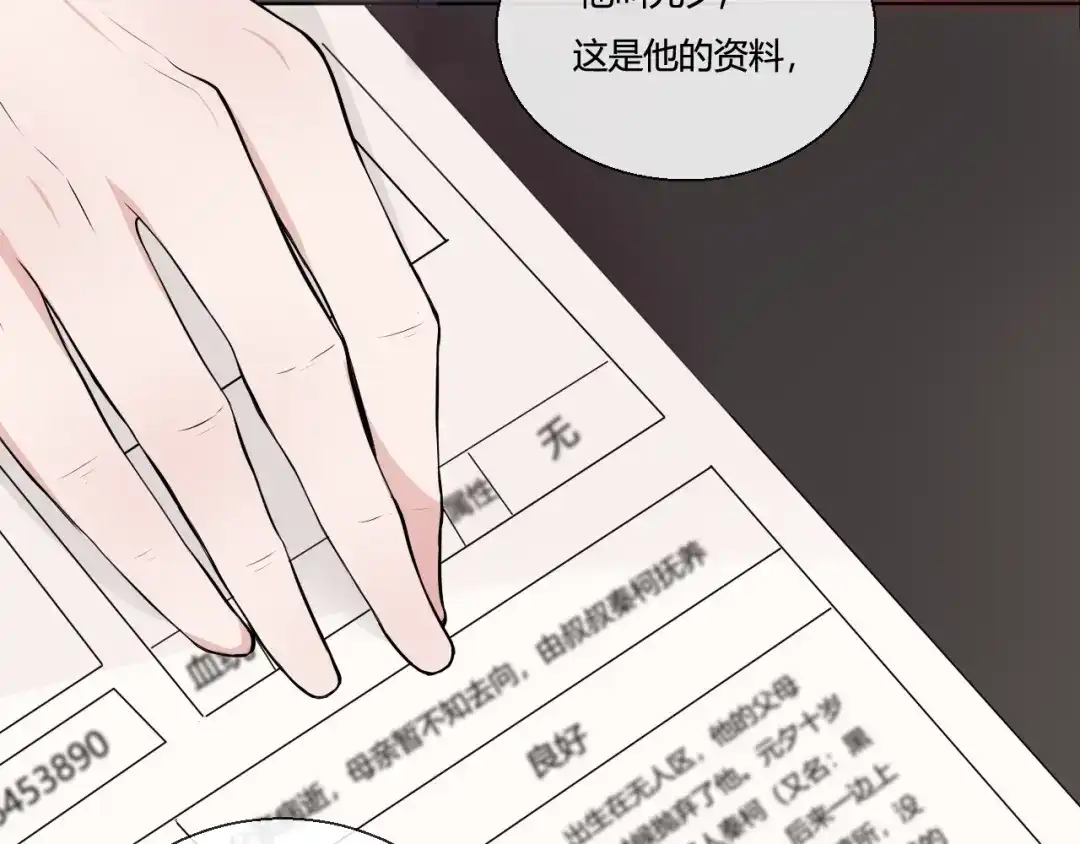 《这个保镖很傲娇》第1话 不能拒绝的任务 第17页