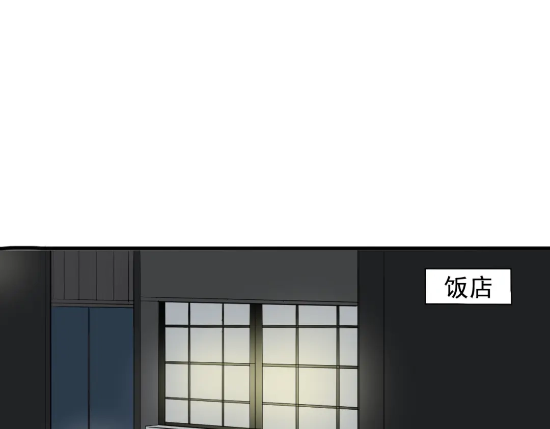 《这个保镖很傲娇》第10话 你知道得太多了 第5页