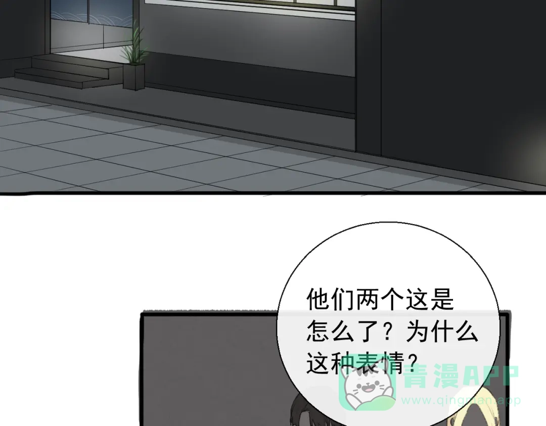 《这个保镖很傲娇》第10话 你知道得太多了 第6页