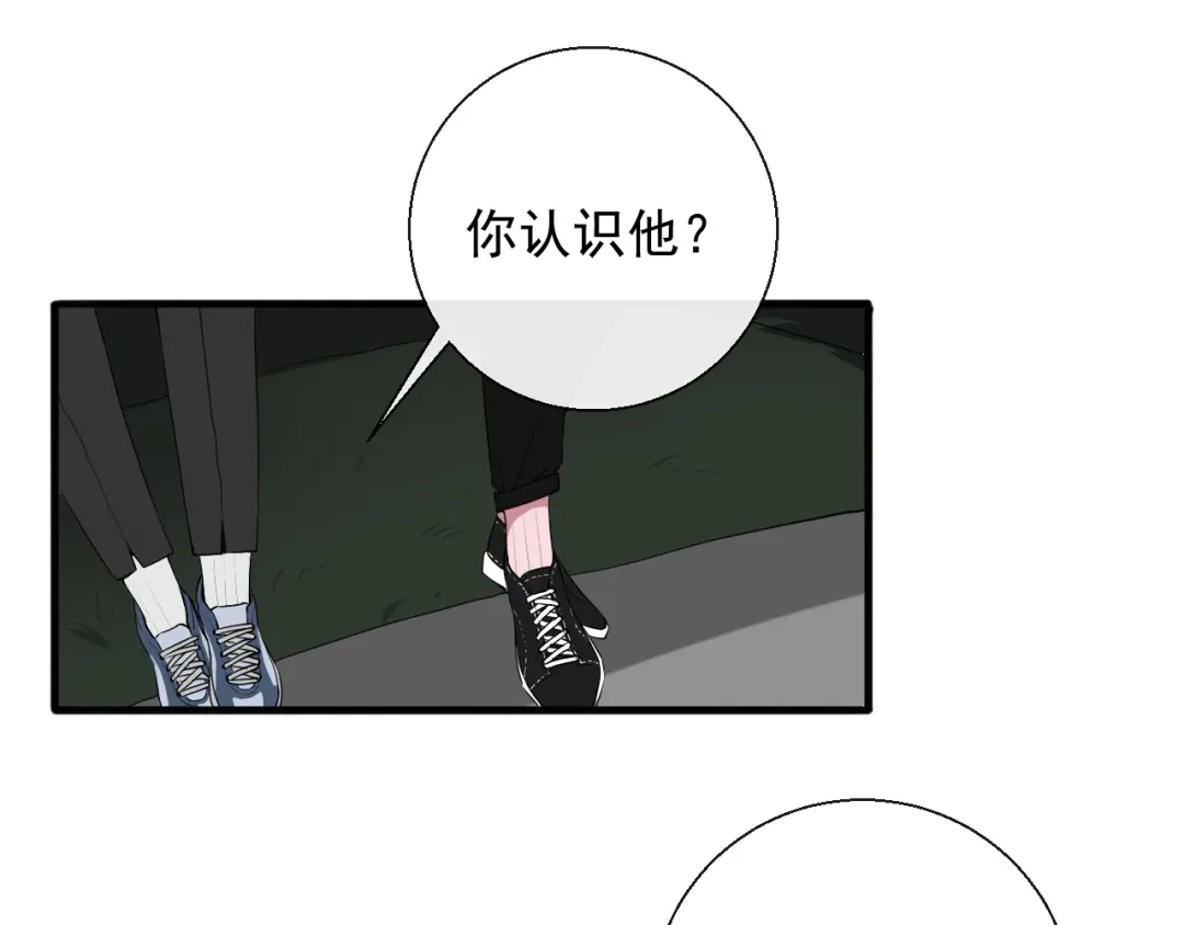 《这个保镖很傲娇》第10话 你知道得太多了 第53页