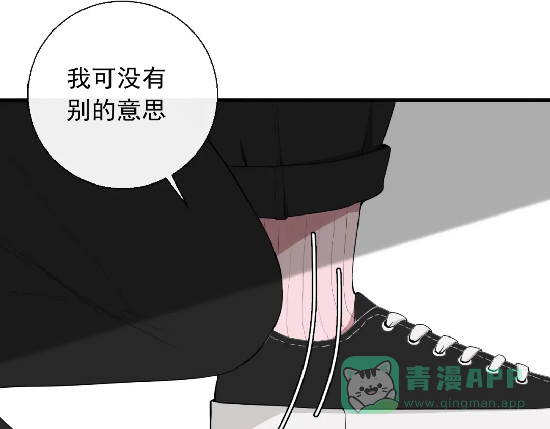 《这个保镖很傲娇》第10话 你知道得太多了 第71页