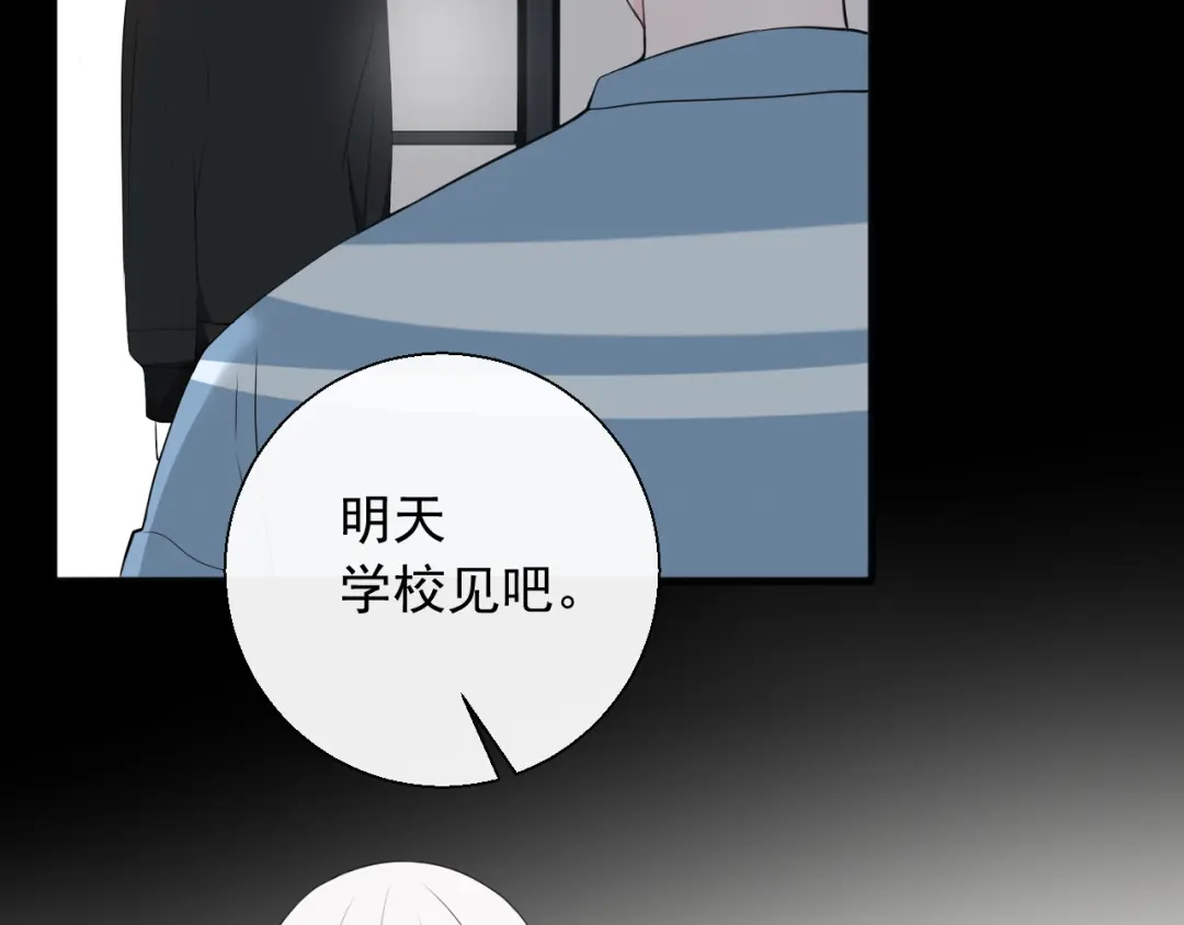 《这个保镖很傲娇》第10话 你知道得太多了 第73页