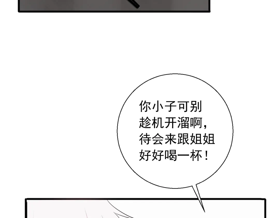 《这个保镖很傲娇》第10话 你知道得太多了 第17页