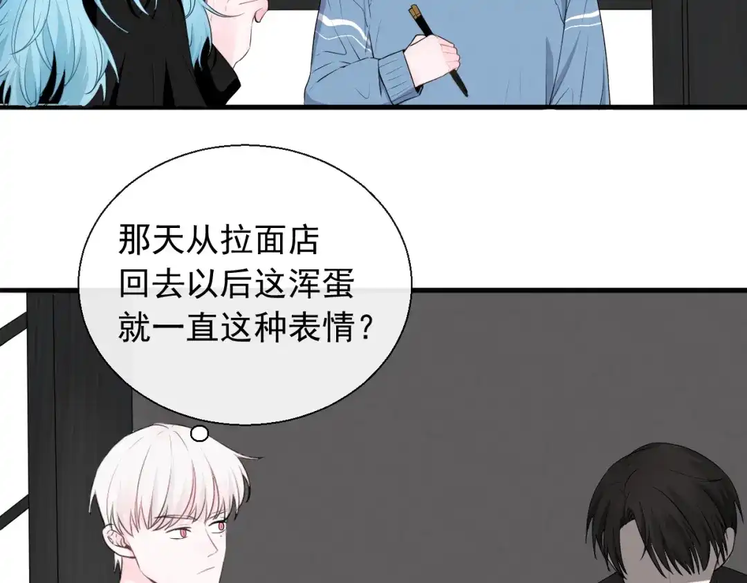 《这个保镖很傲娇》第10话 你知道得太多了 第13页