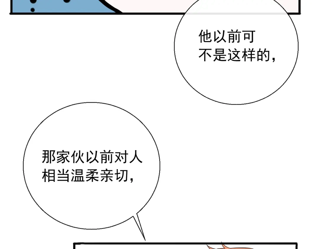 《这个保镖很傲娇》第10话 你知道得太多了 第48页