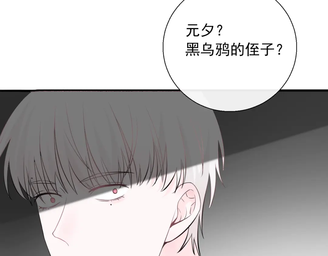 《这个保镖很傲娇》第10话 你知道得太多了 第37页