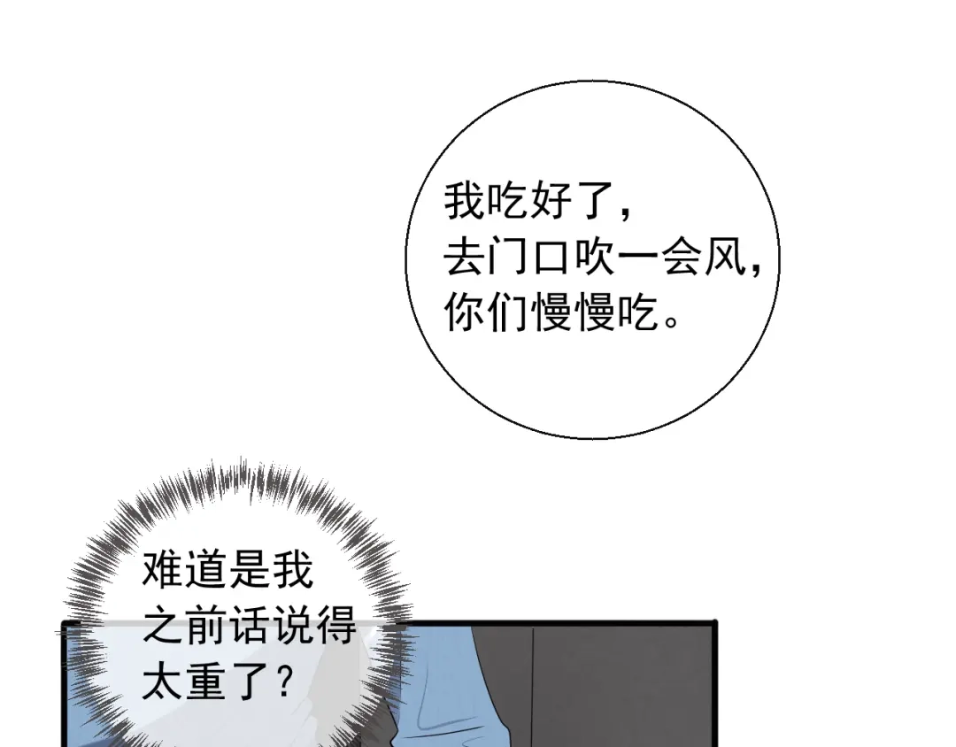 《这个保镖很傲娇》第10话 你知道得太多了 第15页