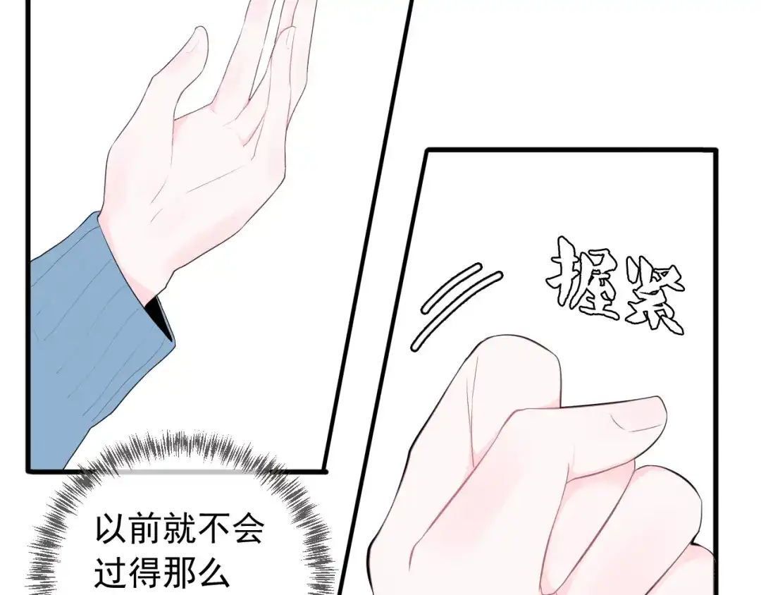 《这个保镖很傲娇》第10话 你知道得太多了 第28页