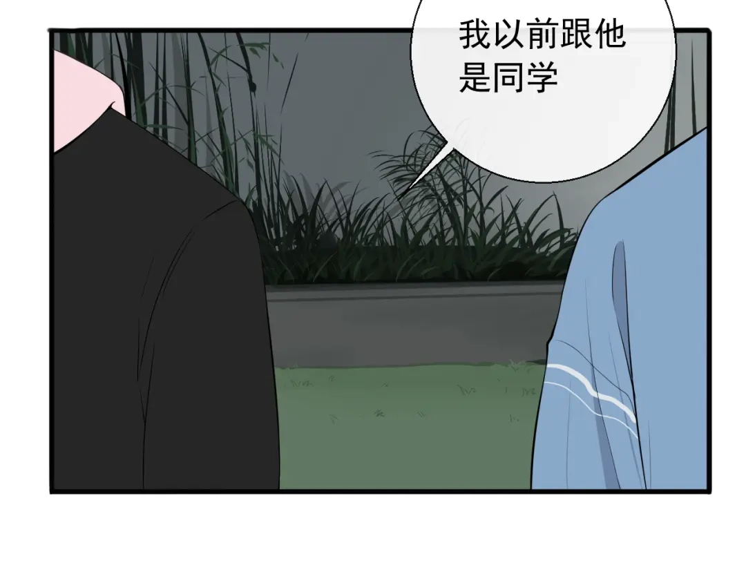 《这个保镖很傲娇》第10话 你知道得太多了 第54页