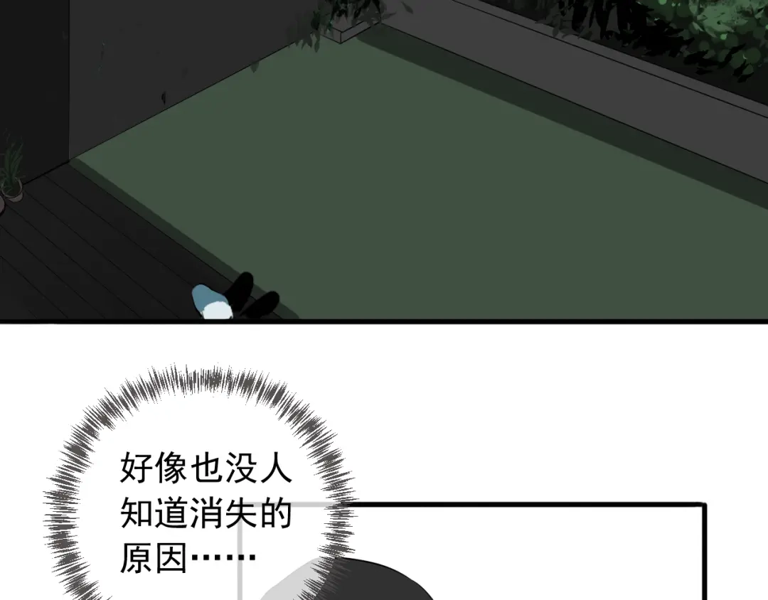 《这个保镖很傲娇》第10话 你知道得太多了 第23页